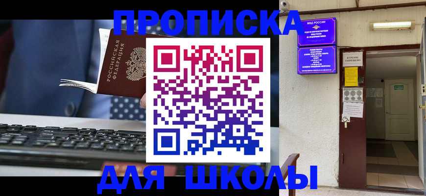 временная регистрация в Лосино-Петровском